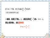 浙教版初中数学九年级上册 第4章 4.1.3 比例中项与黄金分割 课件