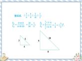 浙教版初中数学九年级上册 第4章 4.5.2 相似三角形的周长比和面积比 课件