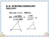 浙教版初中数学九年级上册 第4章 4.5.2 相似三角形的周长比和面积比 课件