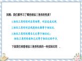 浙教版初中数学九年级上册 第4章  4.5.3 相似三角形的性质的应用 课件