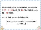 浙教版初中数学九年级上册 第1章 1.2.3 二次函数 y=ax2+bx+c 的图象及其性质课件