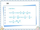 浙教版初中数学九年级上册 第1章 1.2.3 二次函数 y=ax2+bx+c 的图象及其性质课件