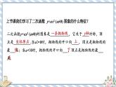 浙教版初中数学九年级上册 第1章 1.2.2 二次函数y=a(x－m)2+k的图象及其性质 课件