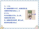 浙教版初中数学九年级上册 第1章 1.4.1 利用二次函数解决几何图形面积最值问题 课件