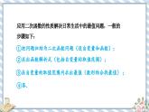 浙教版初中数学九年级上册 第1章 1.4.1 利用二次函数解决几何图形面积最值问题 课件