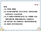 浙教版初中数学九年级上册 第1章 1.4.2 利用二次函数解决最大距离和最大利润问题 课件