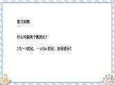 浙教版初中数学九年级上册 第4章 4.1.1 比例的基本性质 课件