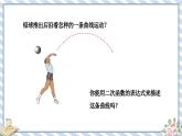 浙教版初中数学九年级上册 第1章 1.2.1 二次函数 y=ax2的图象及其性质 课件