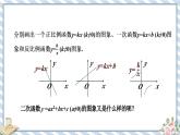 浙教版初中数学九年级上册 第1章 1.2.1 二次函数 y=ax2的图象及其性质 课件