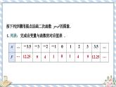浙教版初中数学九年级上册 第1章 1.2.1 二次函数 y=ax2的图象及其性质 课件