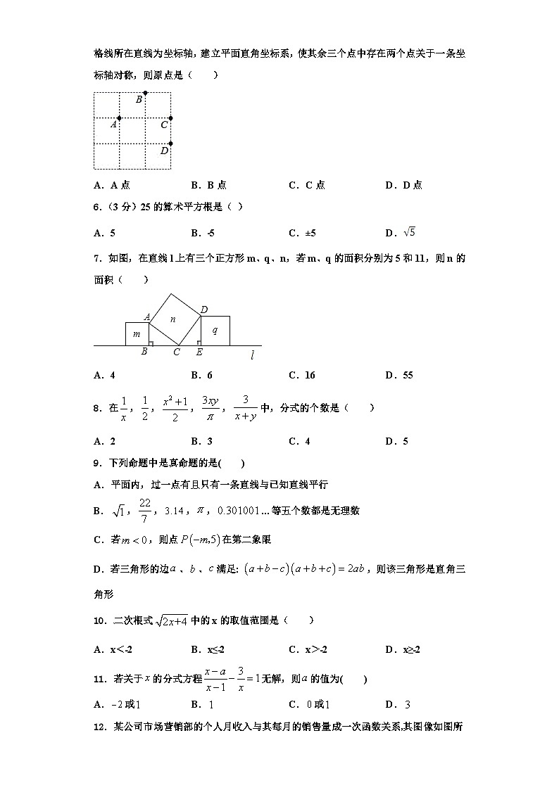 重庆八中学2023年数学八年级第一学期期末复习检测模拟试题【含解析】02