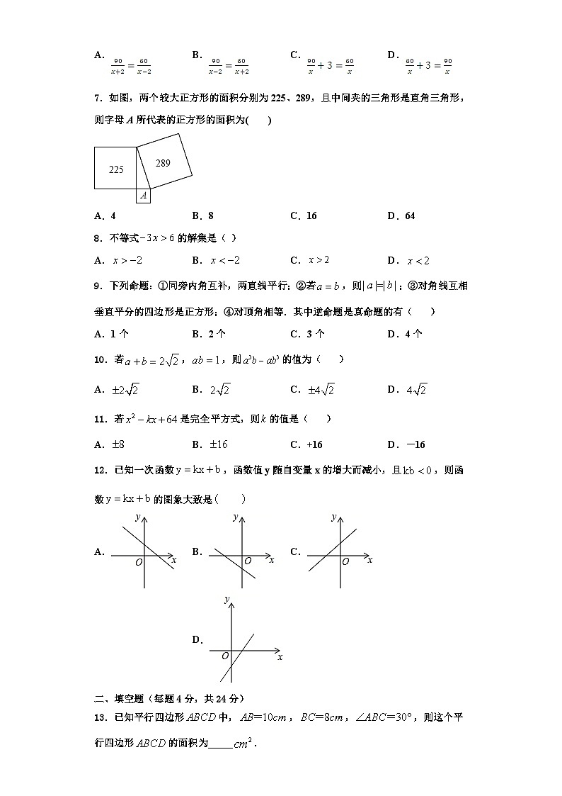 重庆巴川量子中学2023年八年级数学第一学期期末综合测试试题【含解析】第2页