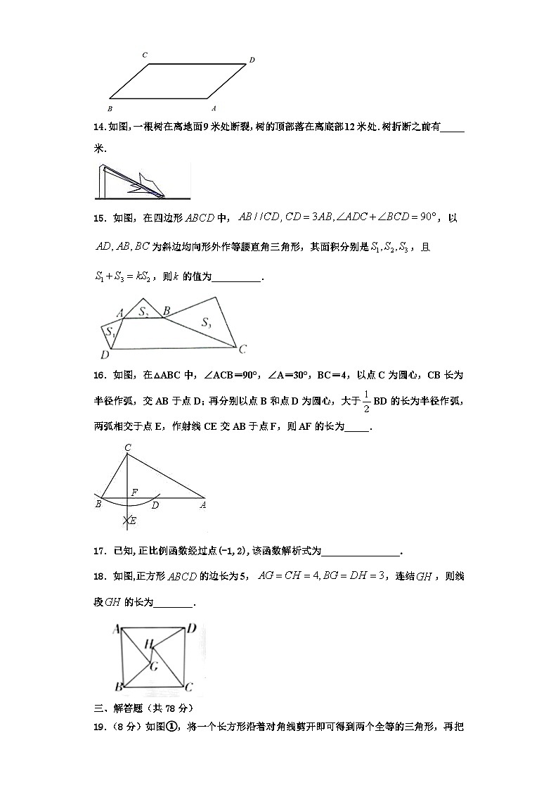 重庆巴川量子中学2023年八年级数学第一学期期末综合测试试题【含解析】第3页