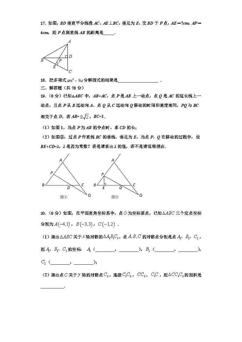 重庆涪陵区2023-2024学年数学八上期末复习检测试题【含解析】03