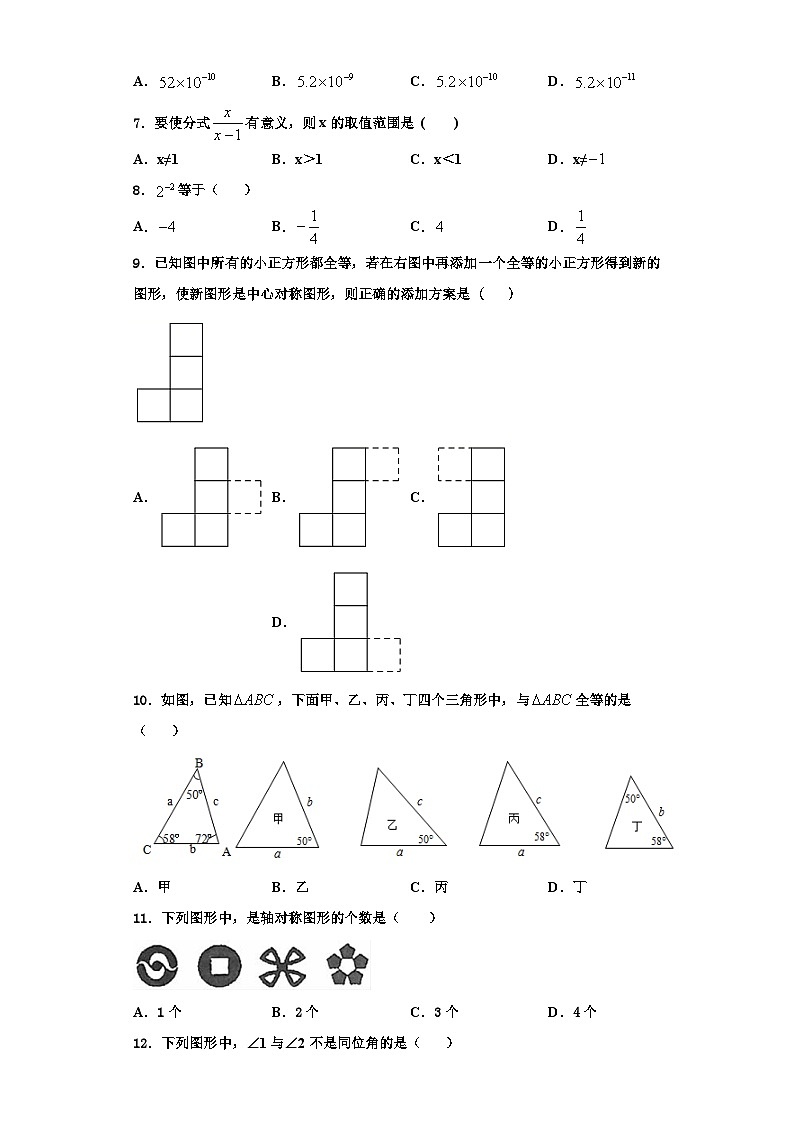 重庆涪陵区2023-2024学年数学八上期末考试试题【含解析】第2页