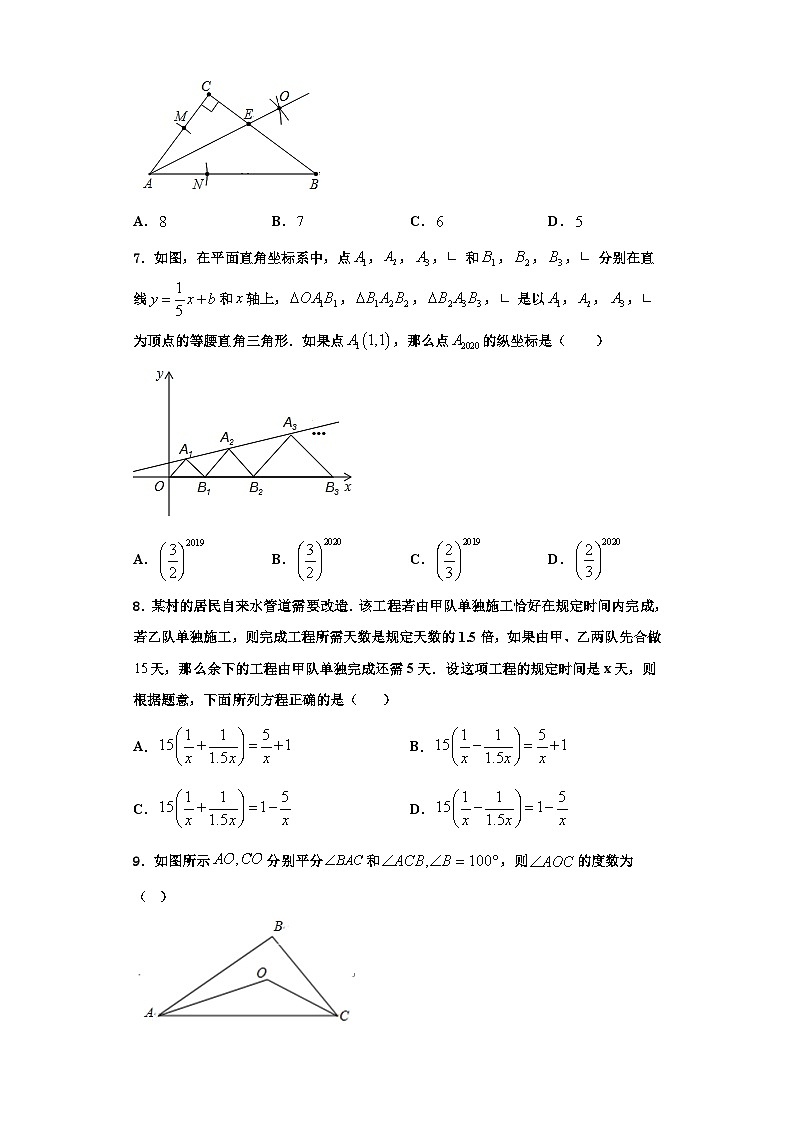 重庆合川区凉亭中学2023-2024学年数学八年级第一学期期末监测试题【含解析】第2页