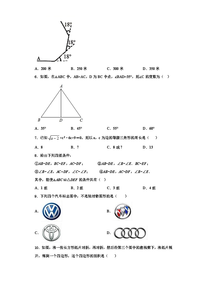 重庆江南新区2023年数学八年级第一学期期末综合测试模拟试题【含解析】第2页