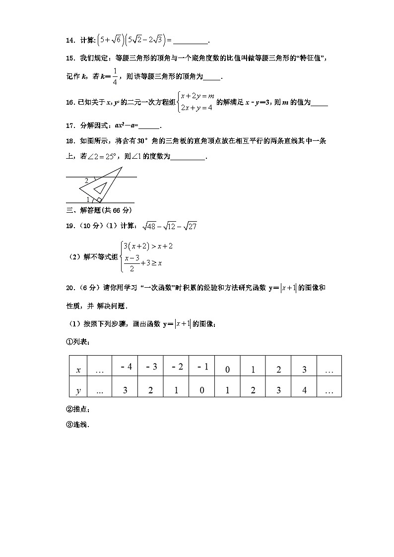 重庆九龙坡区2023年八年级数学第一学期期末学业水平测试模拟试题【含解析】第3页