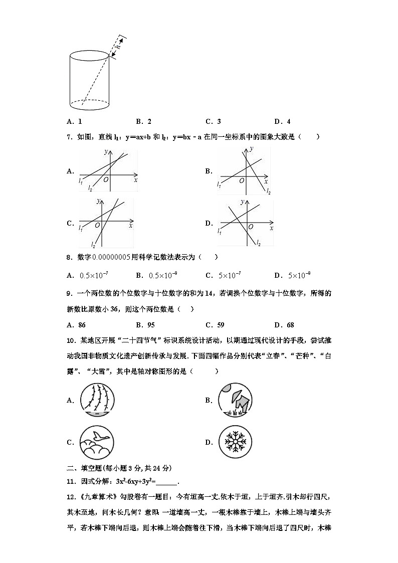 重庆清化中学2023年八年级数学第一学期期末复习检测试题【含解析】02