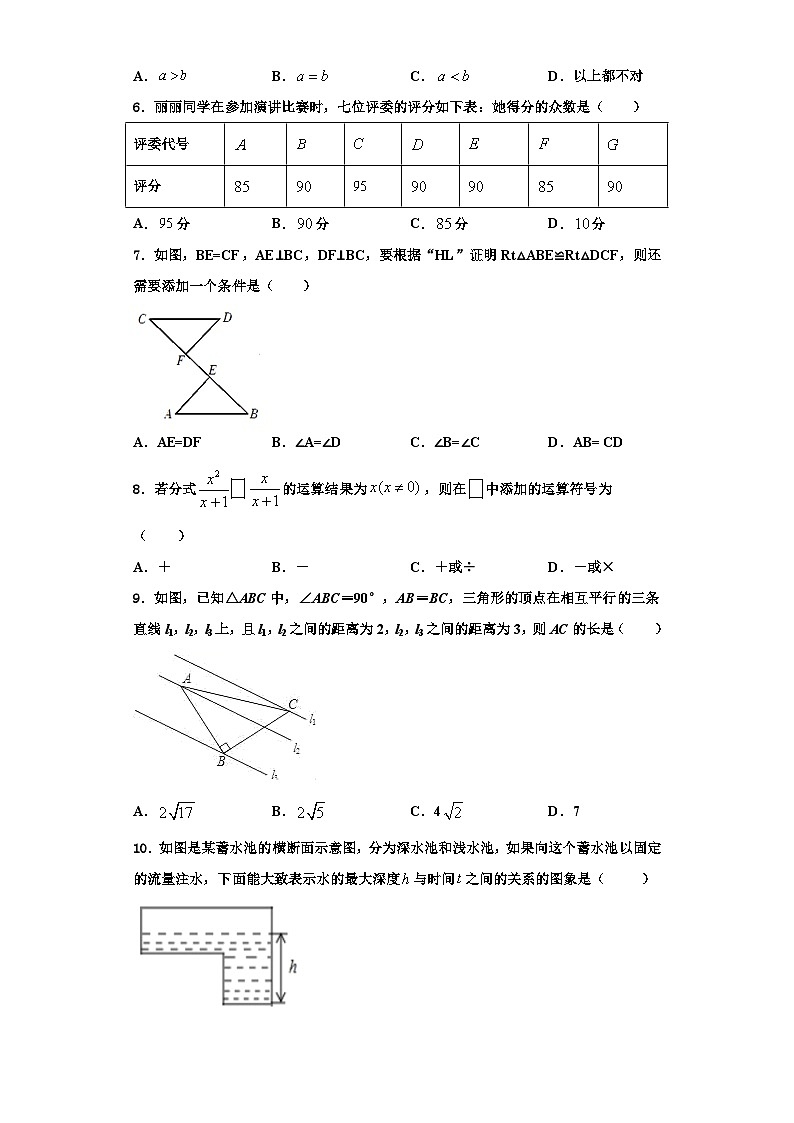 重庆南开（融侨）中学2023年八年级数学第一学期期末检测试题【含解析】02