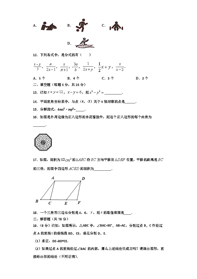 重庆十一中2023年八年级数学第一学期期末质量检测试题【含解析】第3页
