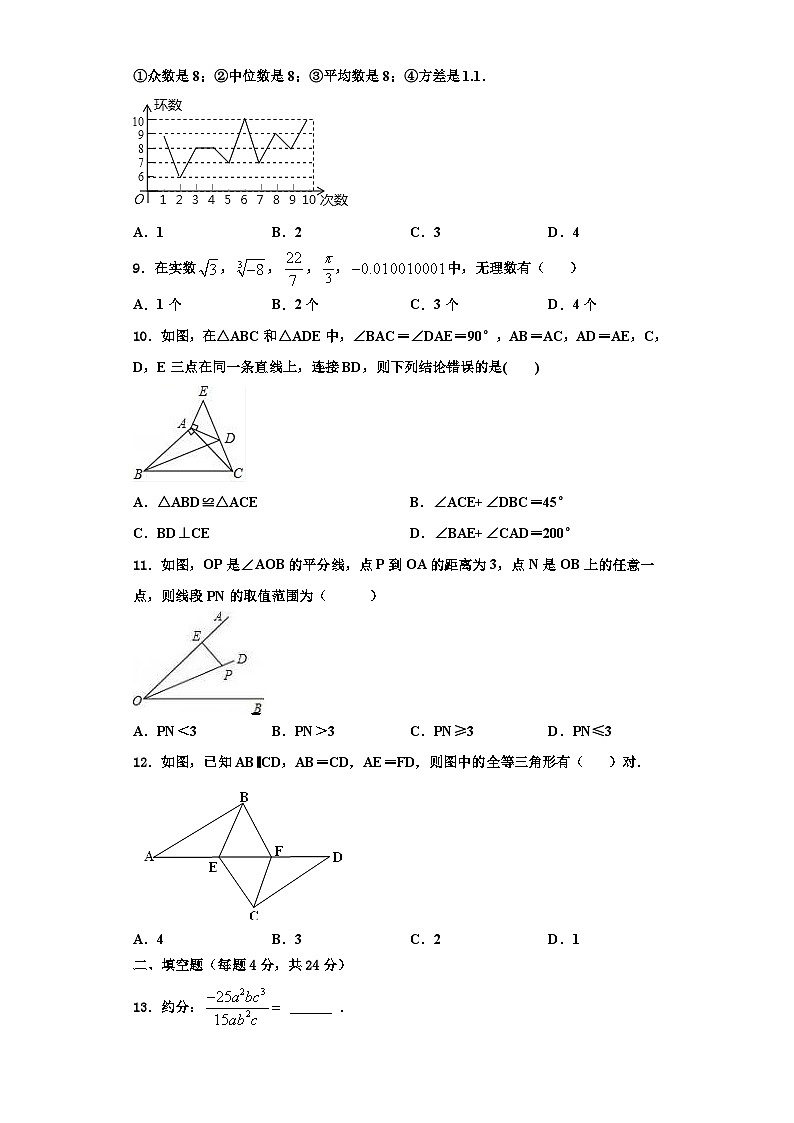 重庆梁平县联考2023年数学八年级第一学期期末预测试题【含解析】第2页