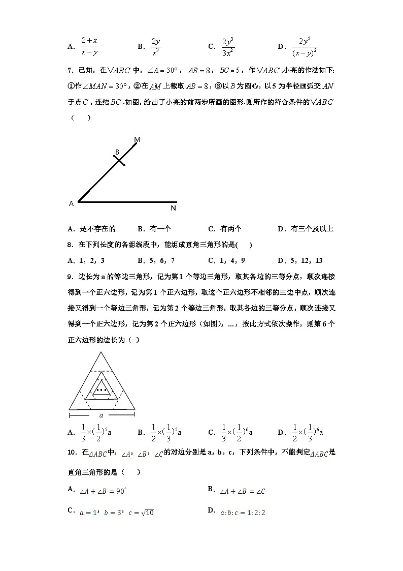 重庆南开融侨中学2023年数学八上期末教学质量检测模拟试题【含解析】02