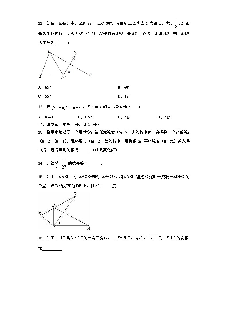 重庆南开融侨中学2023年数学八上期末教学质量检测模拟试题【含解析】03