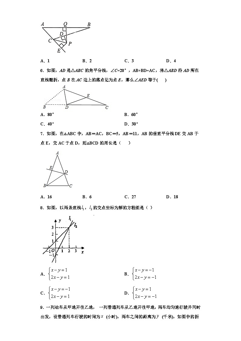 重庆两江新区2023-2024学年数学八年级第一学期期末质量检测试题【含解析】02