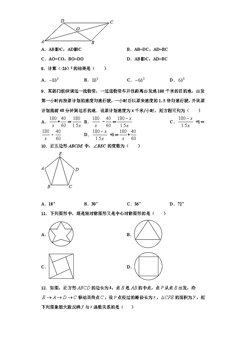 重庆南开中学2023年数学八年级第一学期期末经典模拟试题【含解析】第2页