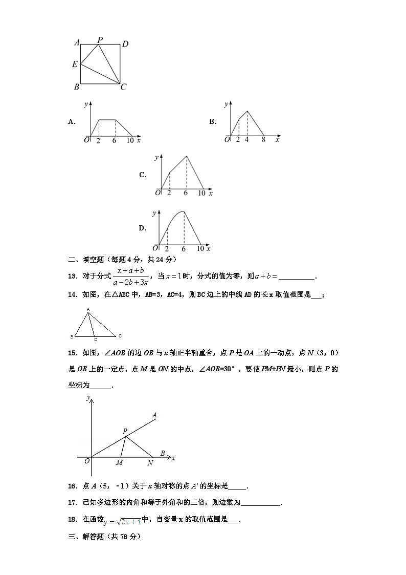 重庆南开中学2023年数学八年级第一学期期末经典模拟试题【含解析】第3页