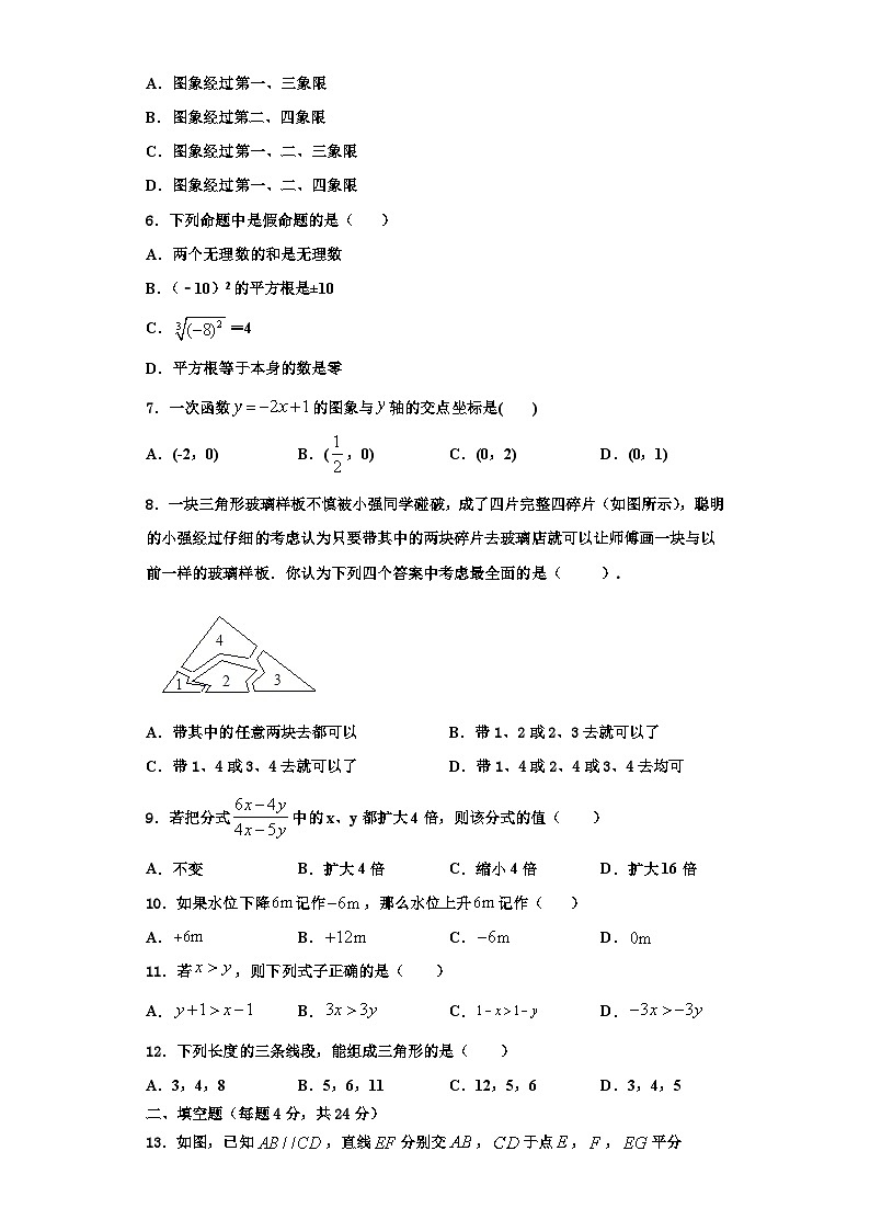 重庆市巴川中学2023年数学八上期末质量检测试题【含解析】02