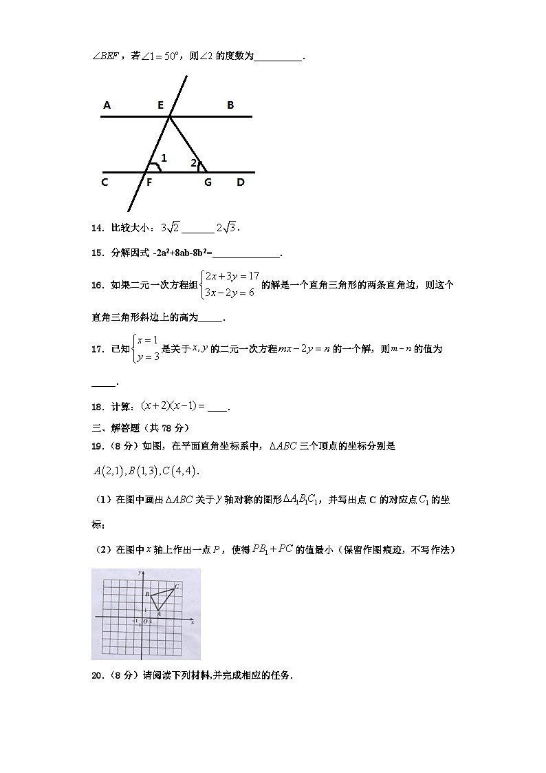 重庆市巴川中学2023年数学八上期末质量检测试题【含解析】03