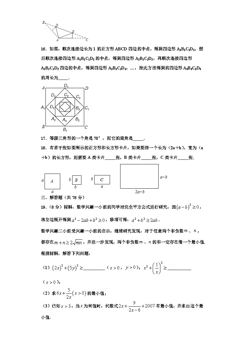 重庆市巴南区鱼洞南区学校2023-2024学年数学八上期末联考试题【含解析】03