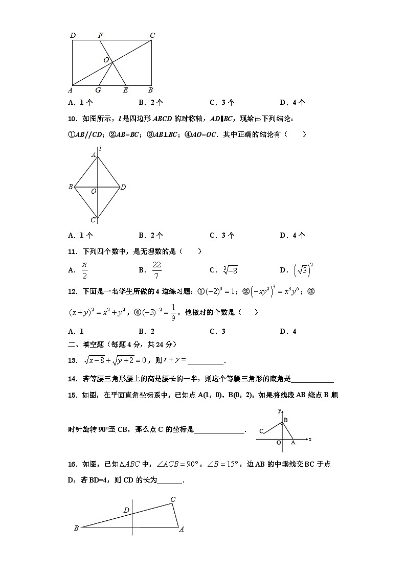 重庆市巴南区鱼洞南区学校2023年数学八上期末达标测试试题【含解析】03