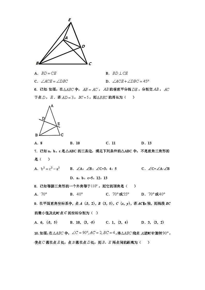 重庆市巴南中学2023年八年级数学第一学期期末监测试题【含解析】02