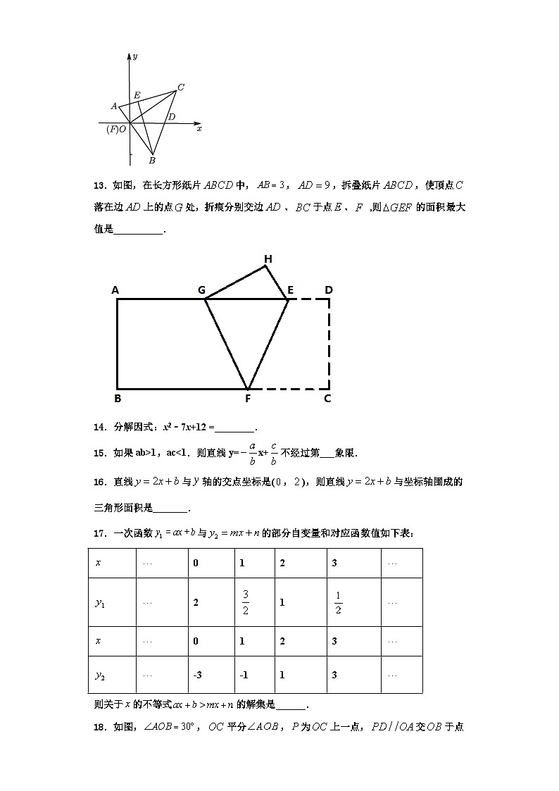 重庆市巴南中学2023-2024学年数学八年级第一学期期末学业水平测试试题【含解析】03