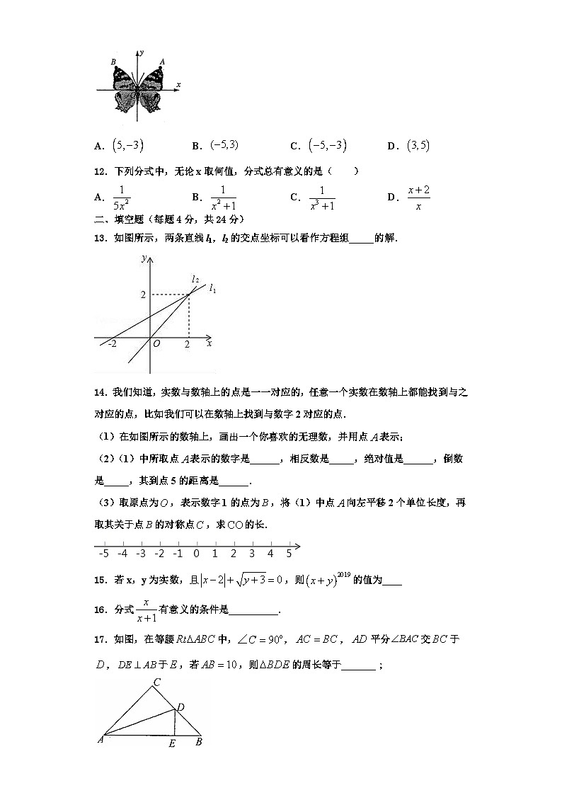 重庆市巴蜀中学2023年八年级数学第一学期期末综合测试试题【含解析】第3页