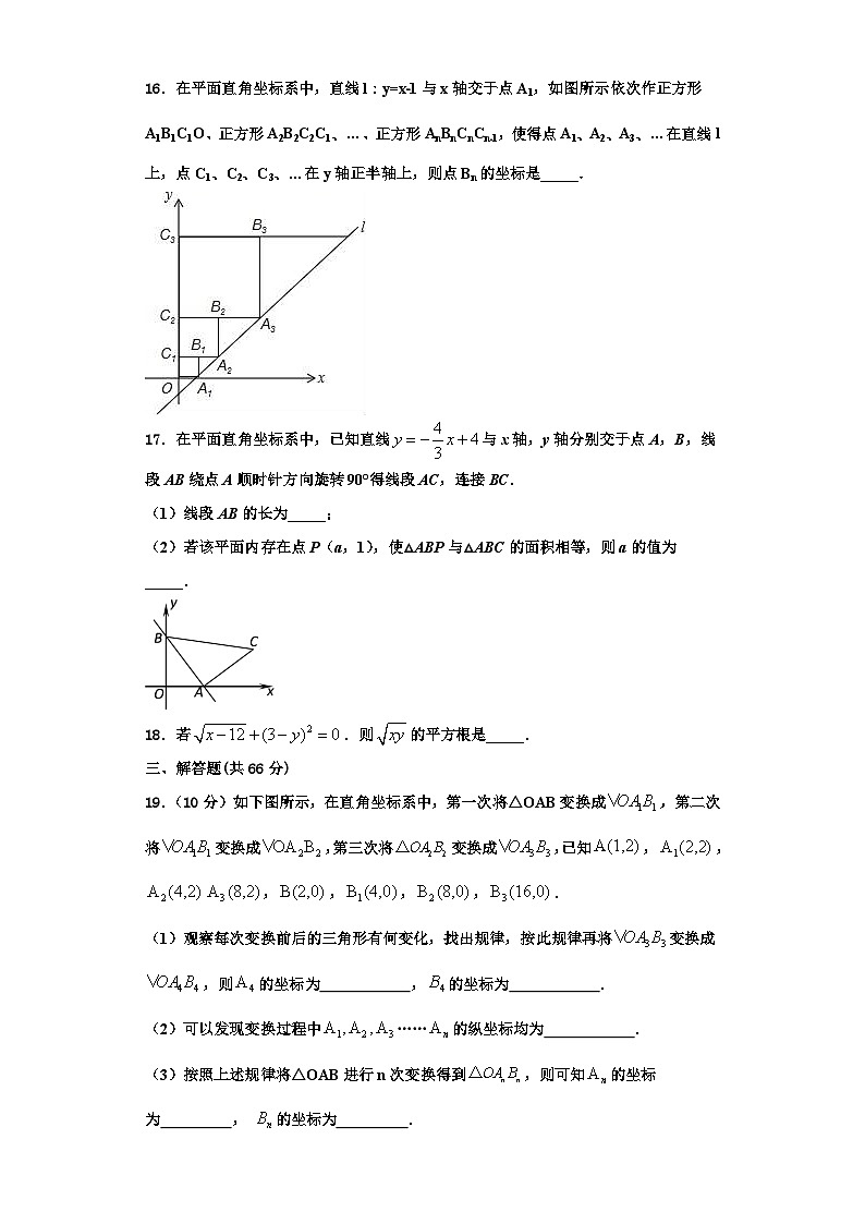 重庆市北岸区2023-2024学年数学八上期末经典模拟试题【含解析】第3页