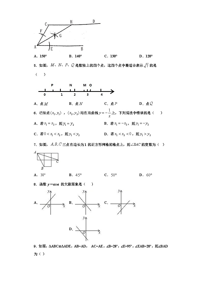 重庆市北碚区2023年数学八上期末检测模拟试题【含解析】02