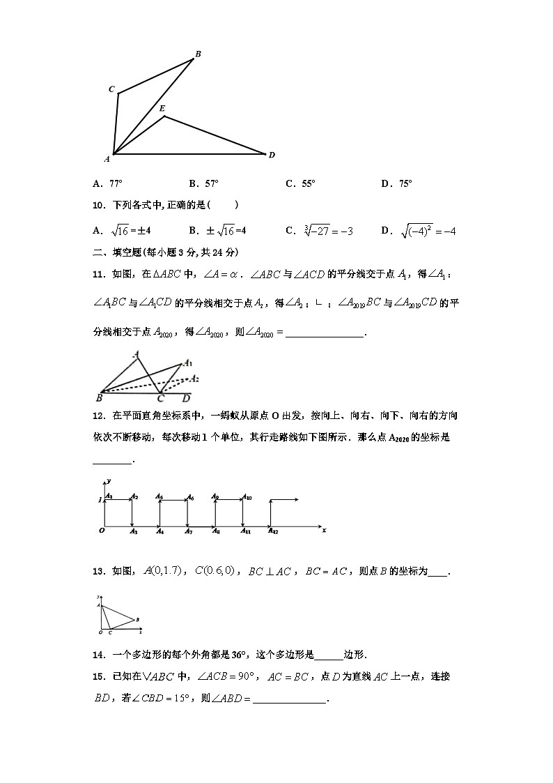 重庆市北碚区2023年数学八上期末检测模拟试题【含解析】03