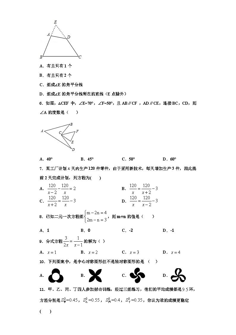 重庆市北碚区2023年数学八上期末学业水平测试试题【含解析】02