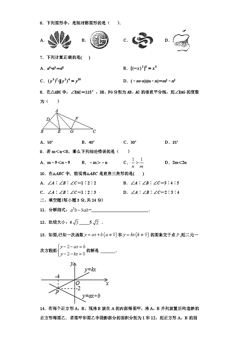 重庆市北碚区西南大附中2023年数学八上期末教学质量检测模拟试题【含解析】第2页