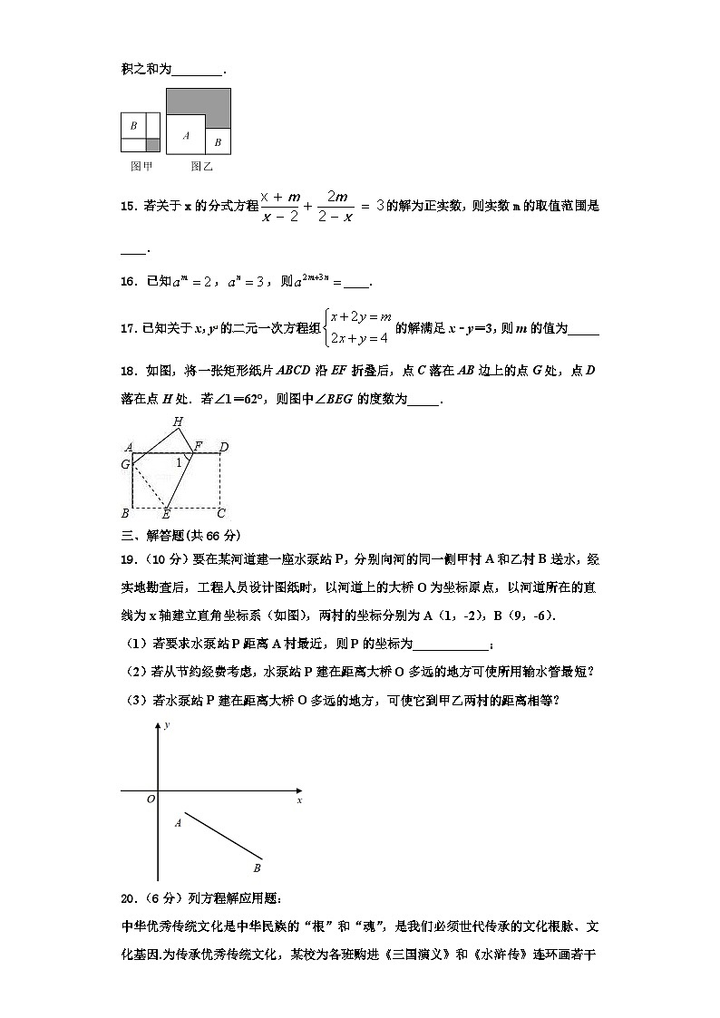 重庆市北碚区西南大附中2023年数学八上期末教学质量检测模拟试题【含解析】第3页