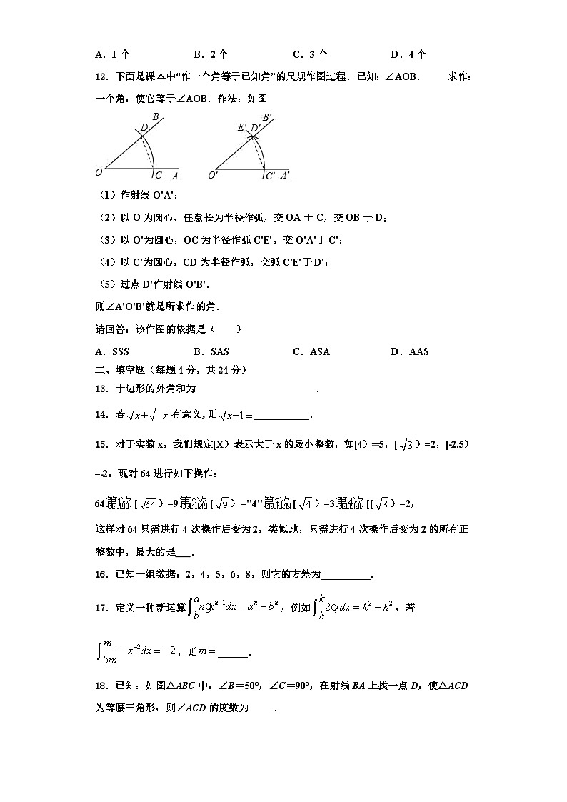 重庆市璧山区2023年数学八上期末经典模拟试题【含解析】第3页