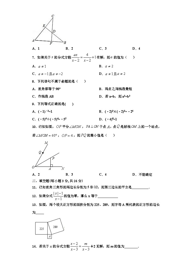 重庆市大渡口区2023年八年级数学第一学期期末学业水平测试模拟试题【含解析】02