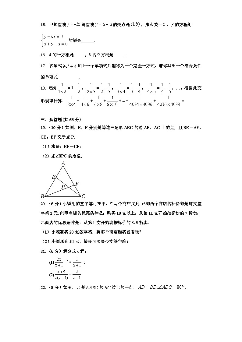 重庆市大渡口区2023年八年级数学第一学期期末学业水平测试模拟试题【含解析】03