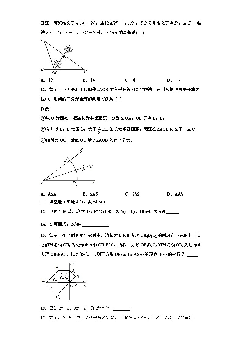 重庆市大足迪涛学校2023年数学八上期末预测试题【含解析】第3页