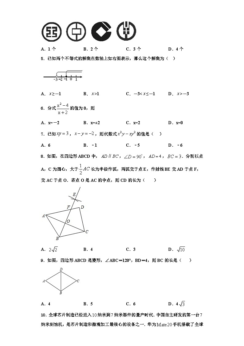 重庆市第二外国语学校2023年数学八年级第一学期期末达标检测试题【含解析】第2页