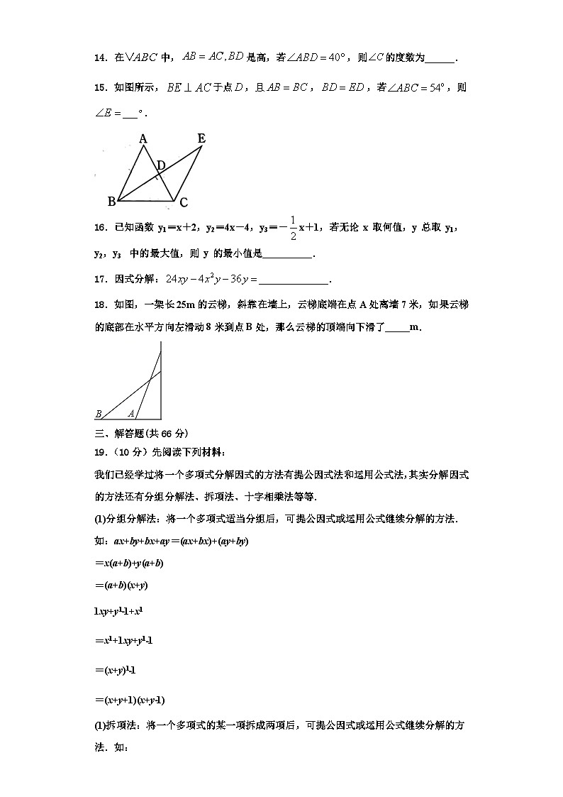 重庆市涪陵第十九中学2023年数学八上期末教学质量检测试题【含解析】第3页